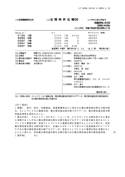 産業廃棄物などに含まれる難分解性蛋白質を