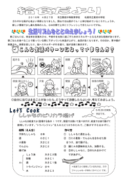 材料（4 人分） 作り方