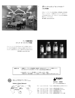 タック組織培養液 ) (クック ・オーストラリア社製)