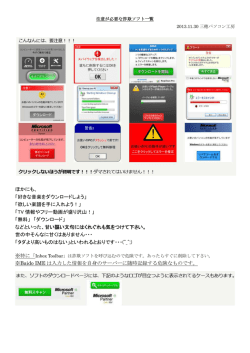 ほかにも、 「好きな音楽をダウンロードしよう」 「欲しい楽譜を手に入れよう