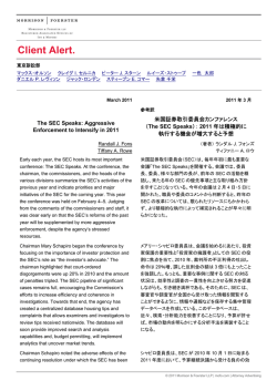 こちら - モリソン・フォースター外国法事務弁護士事務所 伊藤 見富法律