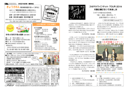 つむぐ2016年9・10月63号