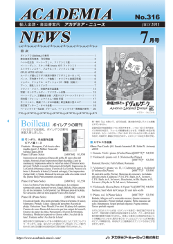 7月号(No.316) 1.5MB