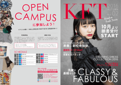 PDFのダウンロード - 専門学校 金沢文化服装学院