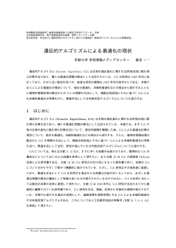 講義ノート PDF ファイル