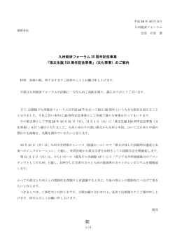 Microsoft Word Viewer - 孫文事業案内.docx