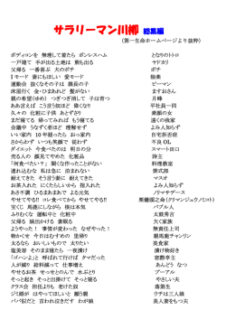 サラリーマン川柳 総集編