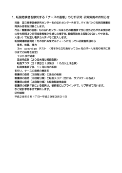 研究計画書（PDF：210KB）