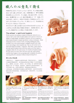 来郡理を作る人をコックとかシェフといいますが、 すしの場告は板前