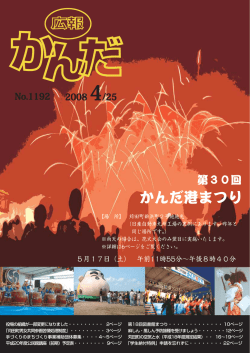 5月17日（土） 午前11時55分&sim;午後8時40分