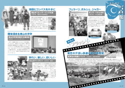 まちかど写真館＜転車台の発掘イベントほか