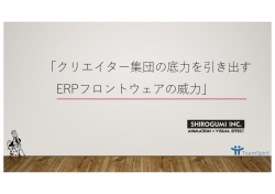 160315 チームスピリット