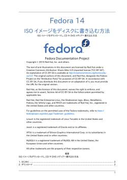 ISO イメージをディスクに書き込む方法 - Fedora Documentation