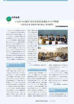 こちら - 日本化学会