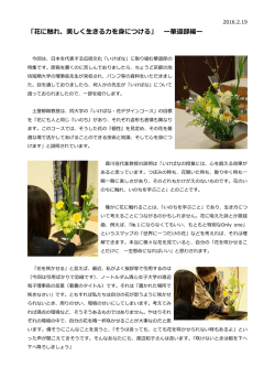 「花に触れ、美しく生きる力を身につける」 ー華道部編ー
