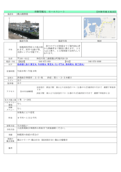 アクティブ体験ツーリズム(フィッシング） PDF:2MB