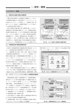 I. 研究・開発（PDF：1.1MB）