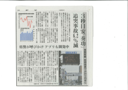 昨年工年閏に県内で起きた交通事故のうち、 追突事故 の件数が前年比