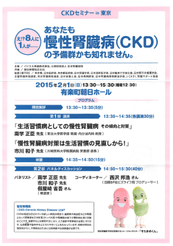 開催概要はこちら （PDF782KB）