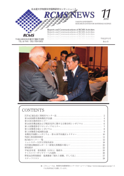 第11号(PDF file, 12.4Mbytes)