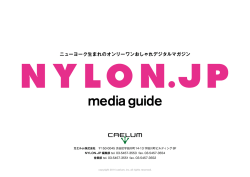 mediaguide - NYLON JAPAN