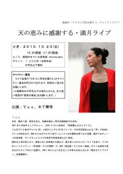 こちら（PDF） - いいたて村までい企業組合