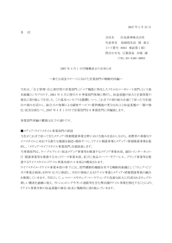 2007 年 2 月 22 日 各 位 会社名 住友商事株式会社 代表者名 取締役