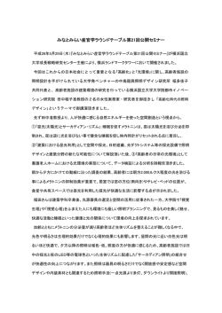 詳細はこちら。 - 成長戦略研究センター