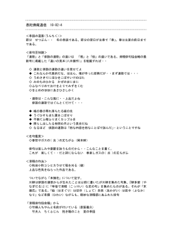 2月 - 滑稽俳句協会