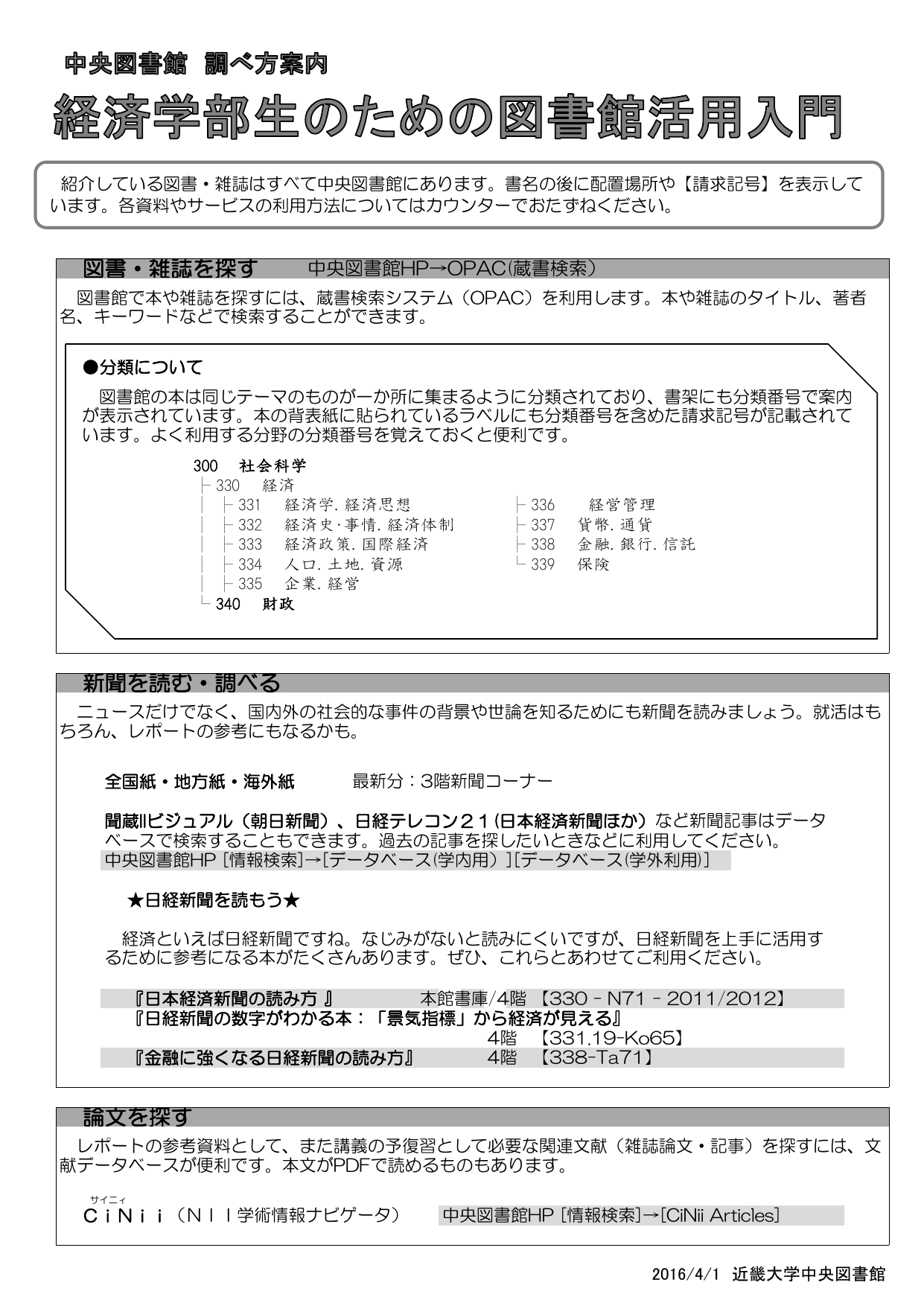 経済学部 275kb