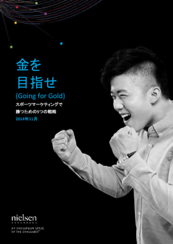 JP Nielsen-Sports-Sponsorship-Whitepaper-November