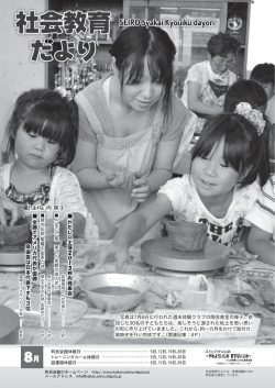 8月号 - 聖籠町トップページ