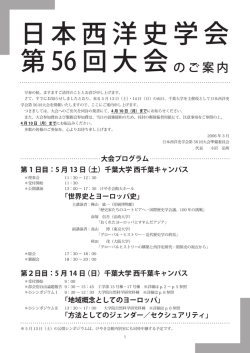 ヨーロッパを渡します