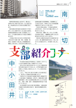 南 切 中 田 小 井 押