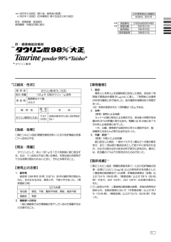 薬物動態 - 医療関係者向け情報｜大正富山医薬品株式会社