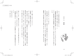 社長室や。広岡社長がお呼びみたいやで