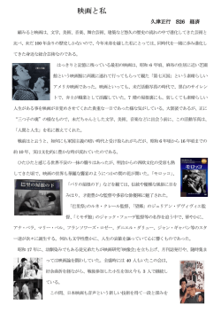 映画と私