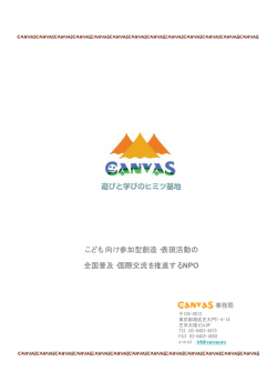 A project of making CANVAS web top page