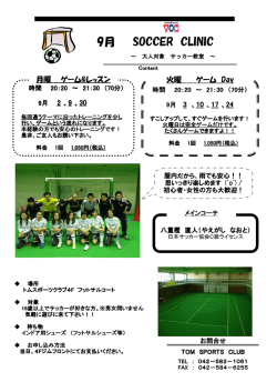 2013年9月 親子サッカー 広告