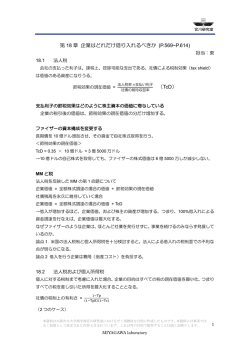 第18章 - 大阪市立大学 商学部 宮川研究室