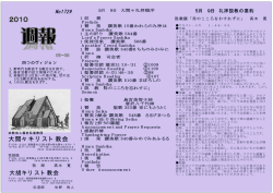 大間々キリスト教会