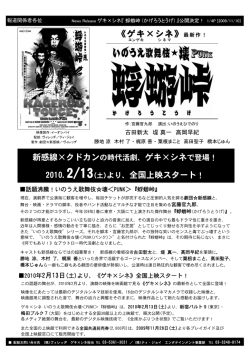 蜉蝣峠 - ゲキ&times;シネ