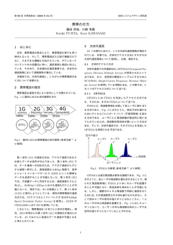 携帯の行方 - 知的システムデザイン研究室