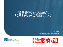 注意喚起 - SCSK株式会社