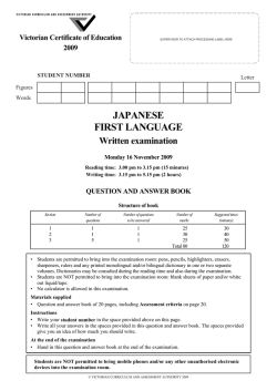 JAPANESE FIRST LANGUAGE Written examination
