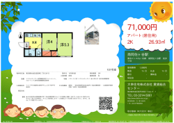 ヴィラ福見 101号室 杉並区成田東[アパート(居住用) 1階 2K 7.1万円]