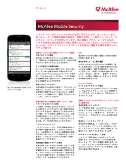 McAfee Mobile Security