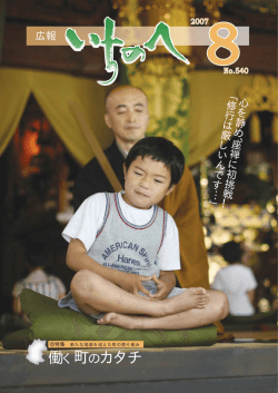 8月号（1.71MB）