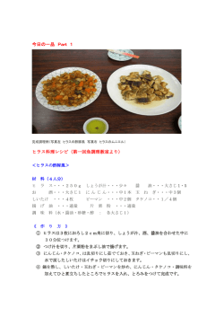 過去のご紹介した魚調理レシピです！