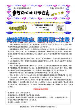 第37号 - 浦安市薬剤師会